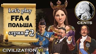 Польша в FFA 4 #Civilization6 | VI – сокращенный формат let's play (2 серия) Угроза в тихом омуте Польша в FFA 4 #Civilization6 | VI – сокращенный формат let's play (2 серия) Угроза в тихом омуте