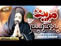 New heart touching naat  madina yaad karlena  hafiz daniyal safdar  ab naat studio