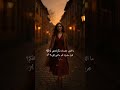 ما الذي حصدناه منكم لنخشى ف راقكم مجرد حديث عابر وانتهى بمحو بلا أثر