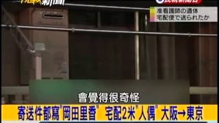 20140527 挑戰新聞 part1