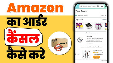 Amazon order cancel kaise kare | How to cancel order on amazon | Amazon order cancel