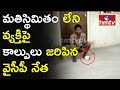 YCP Ramesh Reddy shoots a person at Tadipatri
