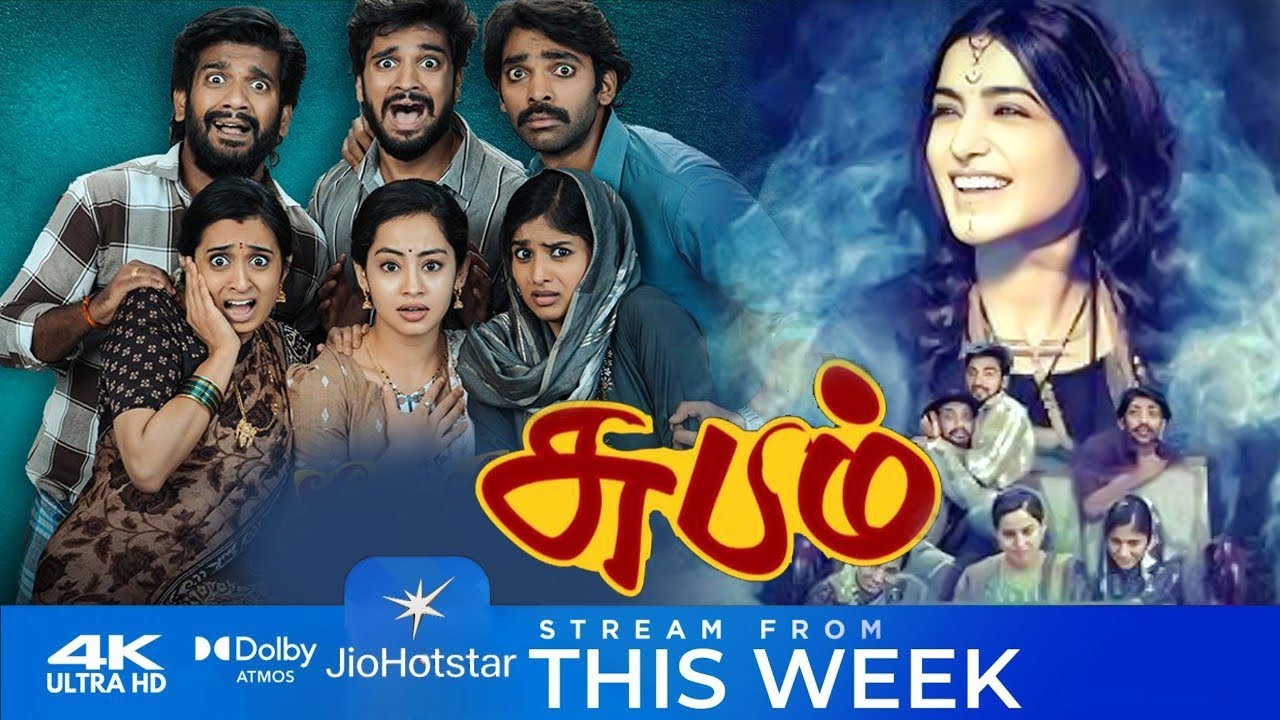 Subham Ott Subham (2025) Tamil Dubbed Movie OTT UPDATE| New Tamil Movie official ...