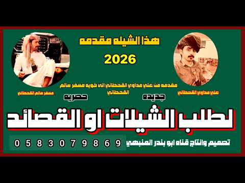 هاوعهلم ياهاجسي ها وعهلم حصريا على قناه ابو بندر للمنبهي ادا المنشد سند الفرح