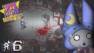 ♯6【 ユッピーサイコ\Yuppie Psycho】監視カメラのアイツは消えた…つぎは何を！！！！！！！！