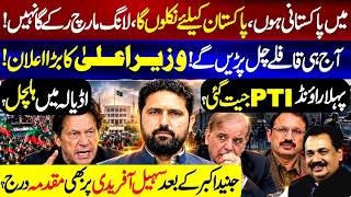 Sohail Afridi Says Long March Won’t Stop! Convoys Leaving Today | Adiala Jail Update | Rana Azeem