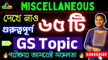 PSC MISCELLANEOUS MAINS🔥|| Most Important GS Topics🔥|| PSC MISCELLANEOUS 🔥||