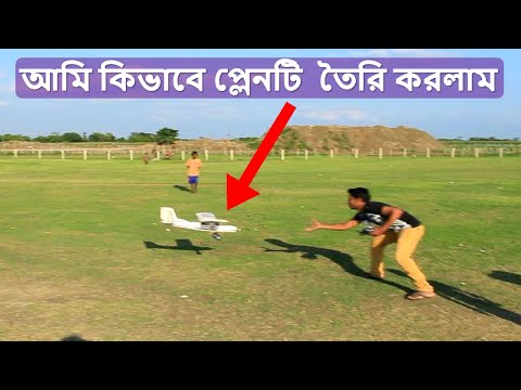 ভিডিও: কীভাবে খেলনা বিমান তৈরি করবেন