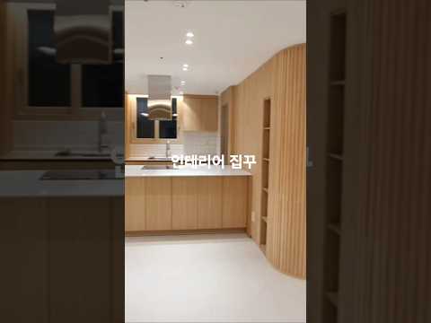 #명지 #부산 #강서 #국제신도시 #오션시티 #인테리어 #집꾸 #명지두산 #명지킹덤 #삼정그린코아 #아파트 #010 8517 7626