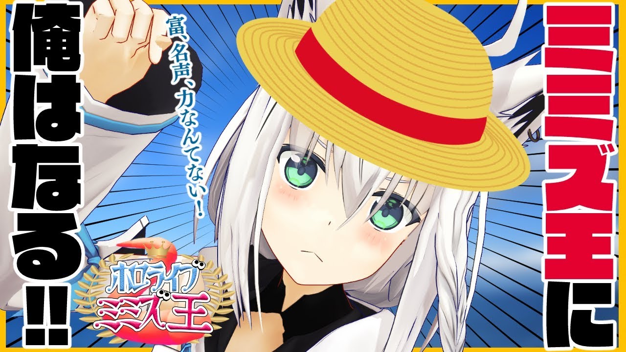 シャ◯クスと約束したんだ…俺、ミミズ王になるって【#ホロライブミミズ王】