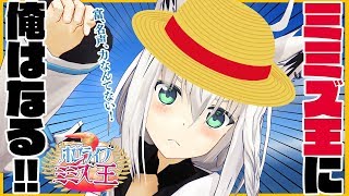 シャ◯クスと約束したんだ…俺、ミミズ王になるって【#ホロライブミミズ王】