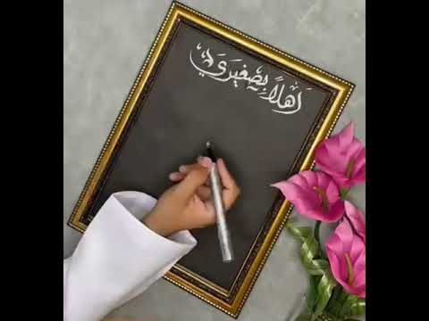 تهنئة مولود مواليد مولود مولودة تهاني افراح عرس اعراس زفاف خطوبة فرح عروس عريس تهنئة مولود مواليد مولود مولودة تهاني افراح عرس اعراس زفاف خطوبة فرح عروس عريس