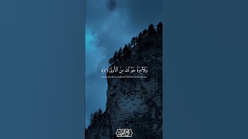 قرآن كريم /ولسوف يعطيك ربك فترضى الشيخ عبد الباسط عبد الصمد