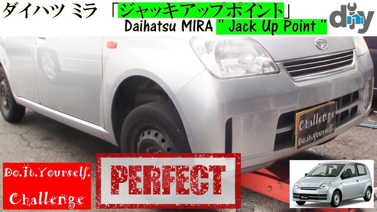 ダイハツ ミラ ジャッキアップポイント Daihatsu Mira Jack Up Point La 250s D I Y Challenge Youtube