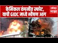 Gujarat fire vapi gidc   gidc         