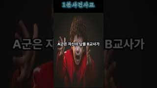 2025 05 29 사건 사고 모음 #공무원 #연금 #카르텔 #채팅 #앱 #어플리케이션 #가족 #엄마 #아빠 #아들 #교회 #초등학생 #교사 #화재 #바다 #고립 #예비신부