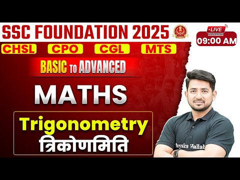 SSC MATHS CLASSES 2025 | TRIGONOMETRY FOR SSC EXAMS | SSC CGL, CHSL, MTS, CPO | BY RAVINDER SIR