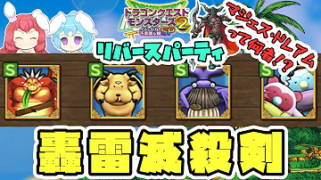 リバースパ リバースパ