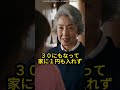 【実話】「月収0円の寄生虫」と専業主婦を見下す娘…激怒した母「親の年金で生きる居候が!」資産3千万円の家から即日追放w #スカッとする話 #嫁姑問題 #嫁姑