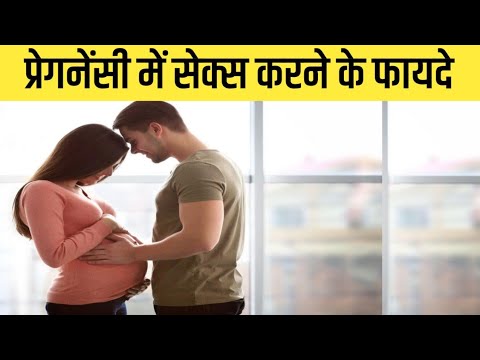 Porn Video Girls Ko Pregnant Kaise Karte H - à¤ªà¥à¤°à¥‡à¤—à¤¨à¥‡à¤‚à¤¸à¥€ à¤®à¥‡à¤‚ à¤¸à¥‡à¤•à¥à¤¸ à¤•à¤°à¤¨à¥‡ à¤•à¥‡ à¤«à¤¾à¤¯à¤¦à¥‡ | Sex during Pregnancy | Educational  video | - YouTube