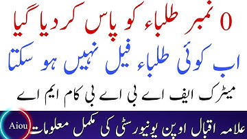 Aiou Zero number problem & Solution || AIOU result Autumn 2022 spring 2022 Results Announced