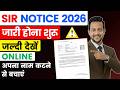 How to Check SIR Notice Online 2026 | Election Commission of India Hearing List & Status Check