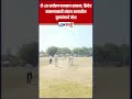 T-20 World Cup |  टी-20 वर्ल्डकप फायनल सामना, क्रिकेट सामन्यासाठी भंडारा शहरातील युवकांमध्ये जोश