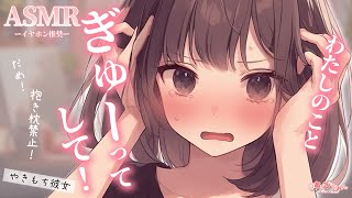 【男性向け】彼氏のことが好きすぎて抱き枕にやきもちな溺愛彼女【シチュエーションボイス】【ASMR】【立体音響】