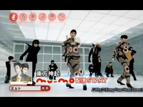 mu-mo】東方神起/Why? (Keep Your Head Down)（着うた®配信スタートB