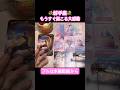 射手座♐️もうすぐ起こる大感動 #占い #ショート動画 #射手座