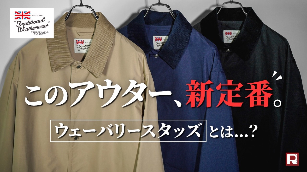 The Definitive Guide to Spring Outerwear] Traditional