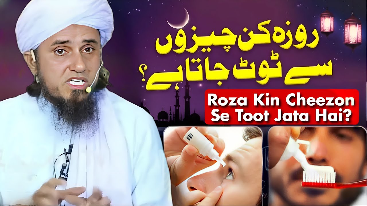 Roza Kin Cheezon Se Toot Jata Hai Mufti Tariq Masood Islamic Group roza-kin-cheezon-se-toot-jata-hai-mufti-tariq-masood-islamic-group