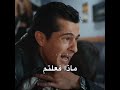 خوفه عليها مسلسلات تركيه Viral Foryou Fyp 