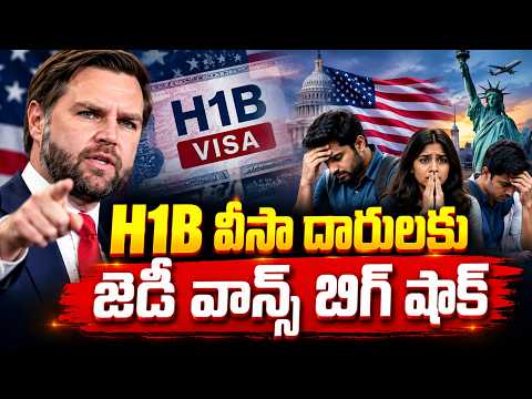 BIG SHOCK FOR EXISTING H-1B VISA HOLDERS? New USCIS Extension Rule Explained | SumanTV Education