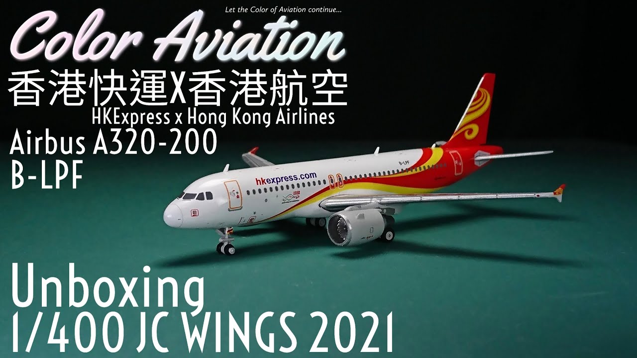 Unboxing 1/400 飛機模型 JC Wings HKExpress x Hong Kong Airlines! 香港快運 x 香港航空  Airbus A320 B-LPF