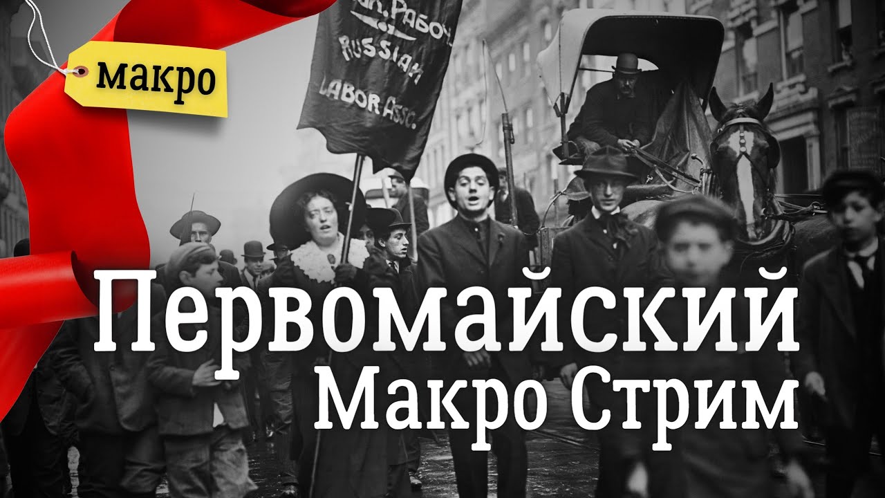 Почему падают рынки? Ставка, инфляция и вероятность рецессии | Макро на Солодин LIVE