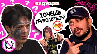 картинка: ФЕСТ БУДУЩЕЕ feat. Паша Техник, Кишлак, БРЕДИШЬ, лиззз, семьсот семь, хочуспать