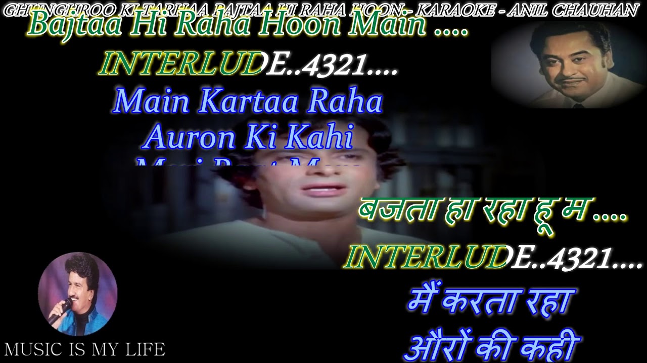 Ghunghroo Ki Tarah -HQ Karaoke With Scrolling Lyrics Eng. & हिंदी camera iphone 8 plus apk