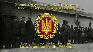 "Rozmova" - song about the defeat of the Ukrainian People's Army (1993)