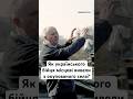 Як українського бійця місцеві вивели з окупованого села? #люди #shorts #новини #україна #війна
