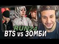 BTS vs ЗОМБИ 🧟‍♂️ BTS RUN EP.24 I РЕАКЦИЯ!