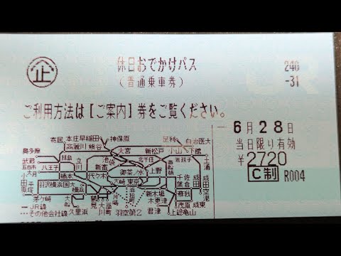 JR東日本✕櫻坂46】タイアップ企画 デジタルスタンプラリーに参加して