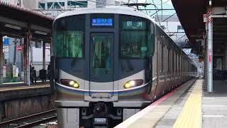 【完全フリー素材】新快速225系U4＋223系W29編成　瀬田駅通過