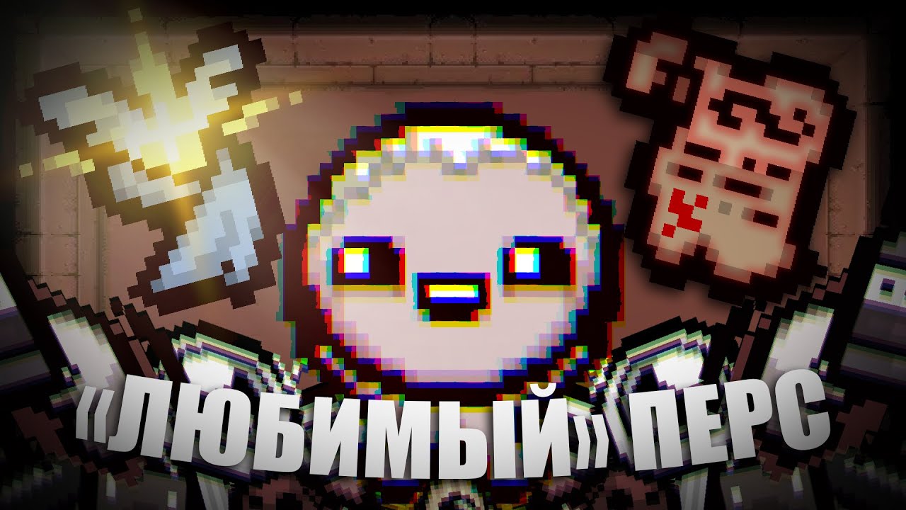 ИМБА Со Старта на порченном ЭДЕМЕ