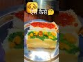 आप हमारा video भी देखते हो। #viral #comedy #funny #trending #shorts