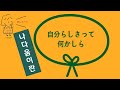 自分らしさって何?/나다움이란 【日記】 내 일상을 일본어로 쓰고 말하기