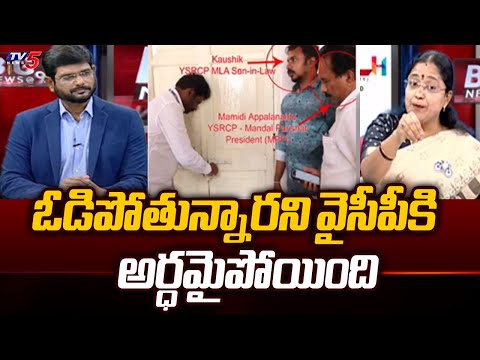 TDP Jyotsna Reaction On Vizianagaram Strong Room Incident | AP Elections 2024 | TV5 News - TV5NEWS