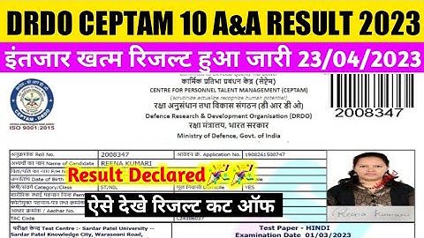 Drdo ceptam 10 A&A result 2023 kaise dekhe | Drdo ceptam A&A result 2023, cut off marks, Direct Link
