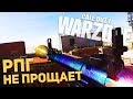 ВСЕ СКВАДЫ БОЯТСЯ ЭТОЙ ПУШКИ / CALL OF DUTY WARZONE / COD MW 2019