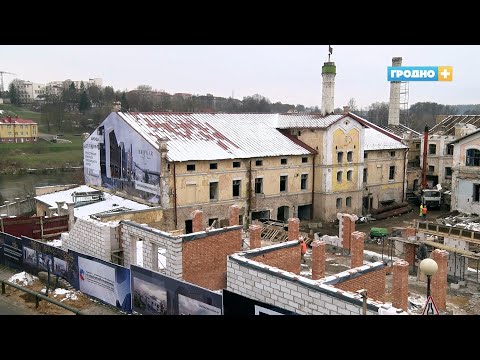 видео: Что появится на месте бывшего пивзавода в Гродно?